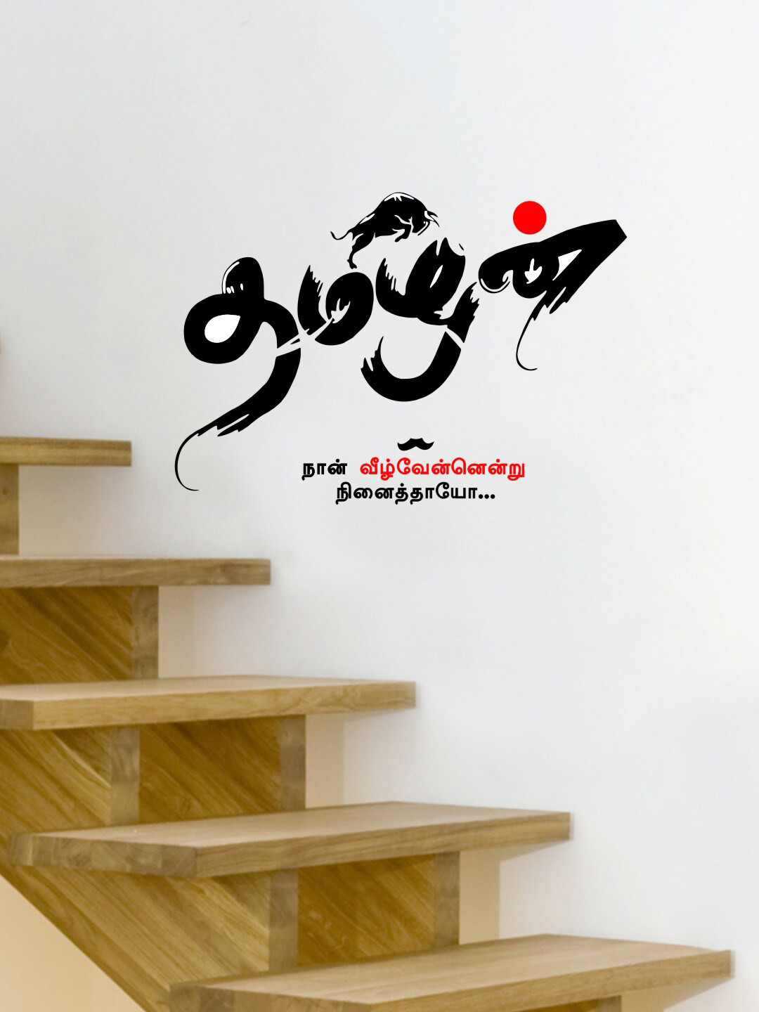 rawpockets Black Bharathiyar Image Wall Stickers