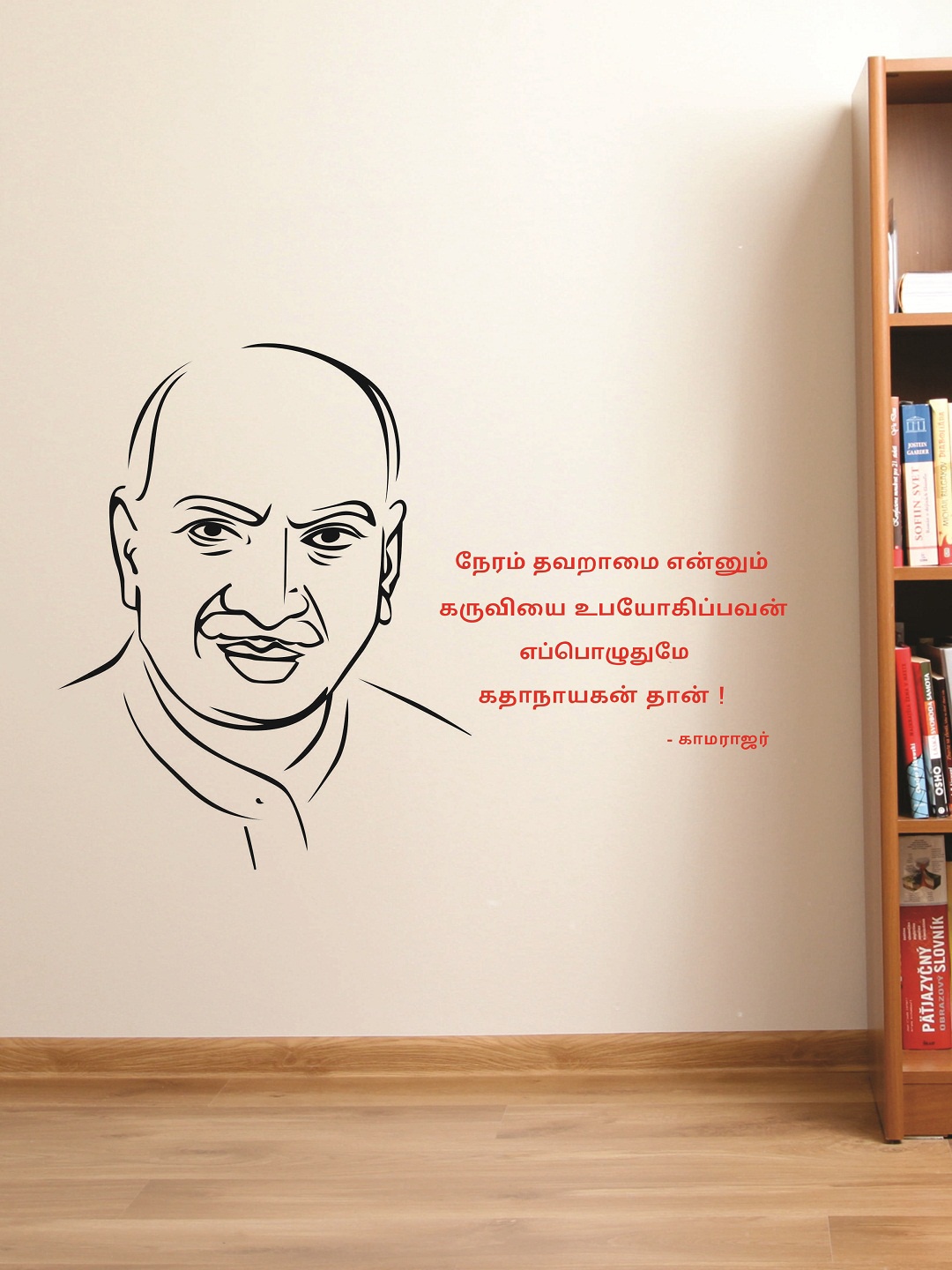 

WALLSTICK Black & Red K Kamaraj Quotations Large Vinyl Wall Sticker