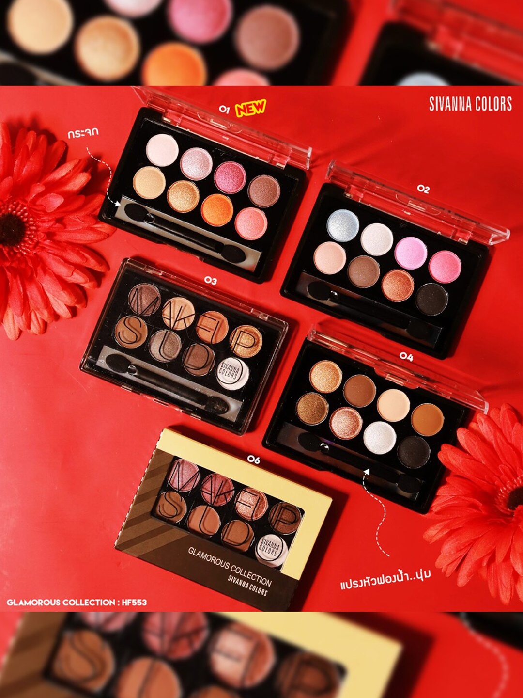 

Sivanna Colors Make-Up Studio Glamorous Collection Eye Shadow Palette - HF553 04, Multi