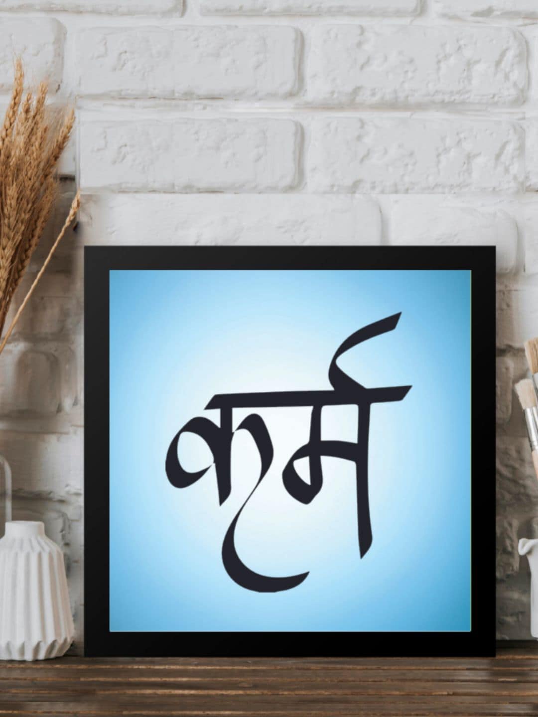 Gathari Blue & Black Motivational Quote Wooden Framed Wall Art