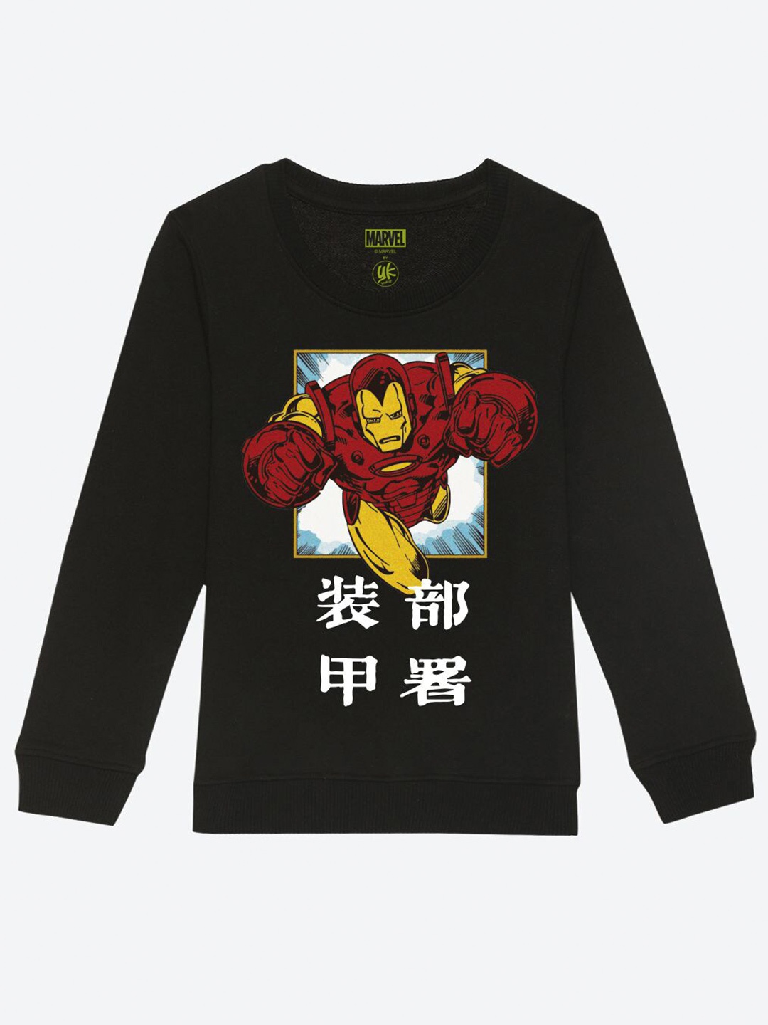 

YK Marvel Boys Ironman Marvel Graphic Printed Sweatshirt, Black