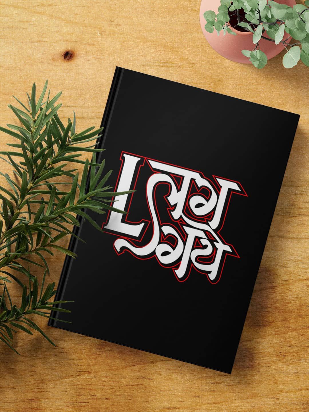 

macmerise Printed A5 Ruled Notebook, Black