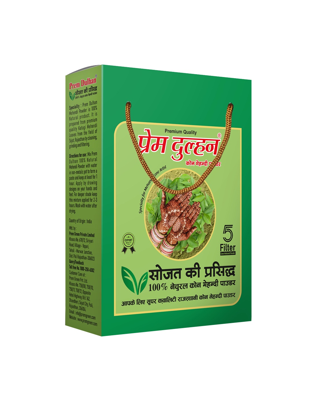 

Prem Dulhan Premium 5 Filter Cone Henna Mehendi Powder-1kg, Brown