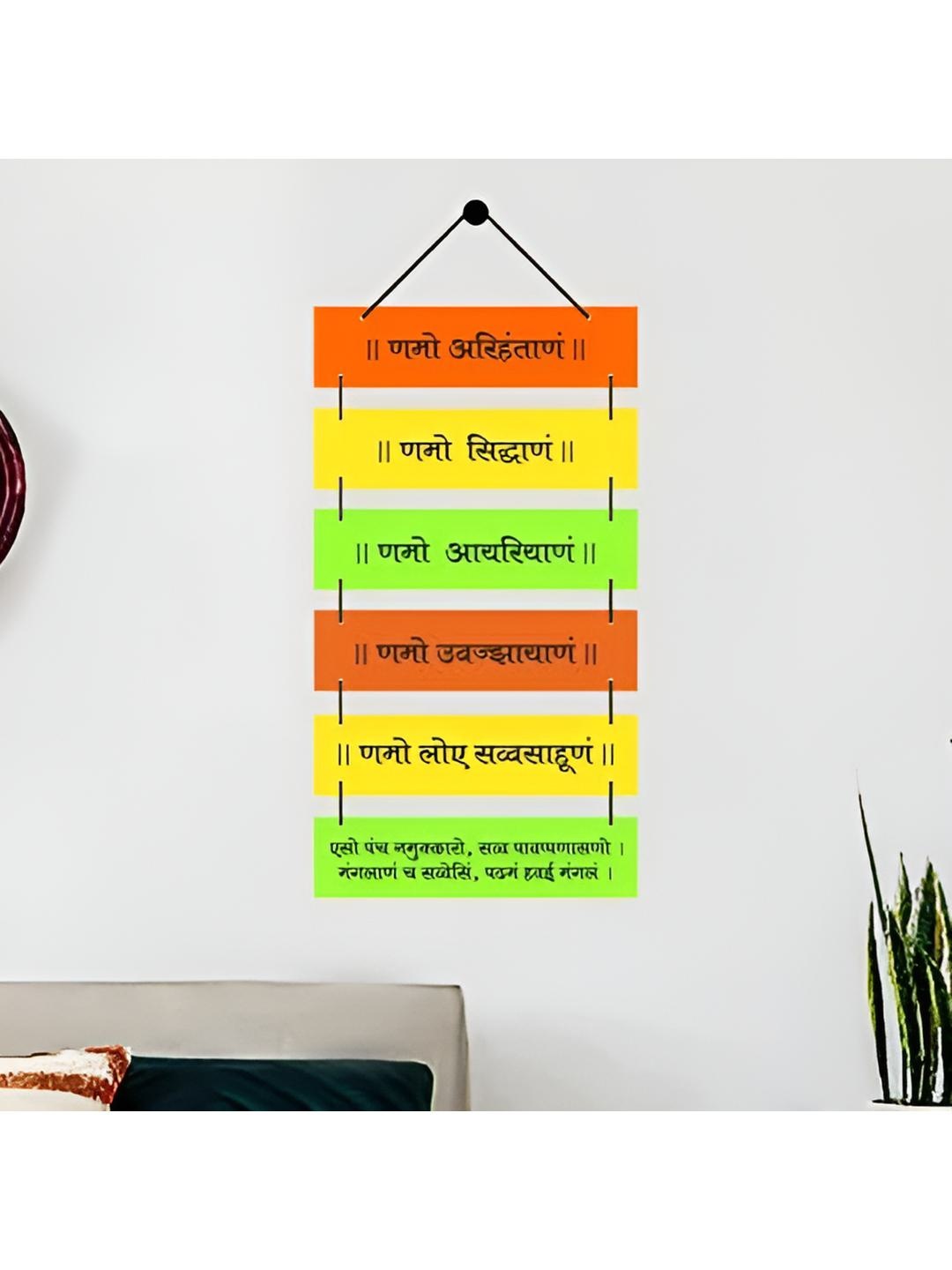 

Home Delight Orange & Yellow Jain Mantra Wooden Wall Hanging