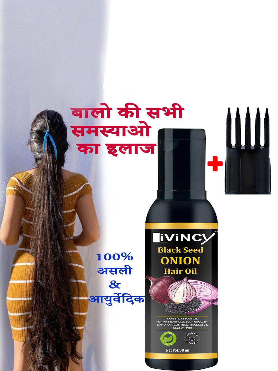 

LIVINCY Black Seed Onion Oil For Hair Growth - 50 ml, Transparent