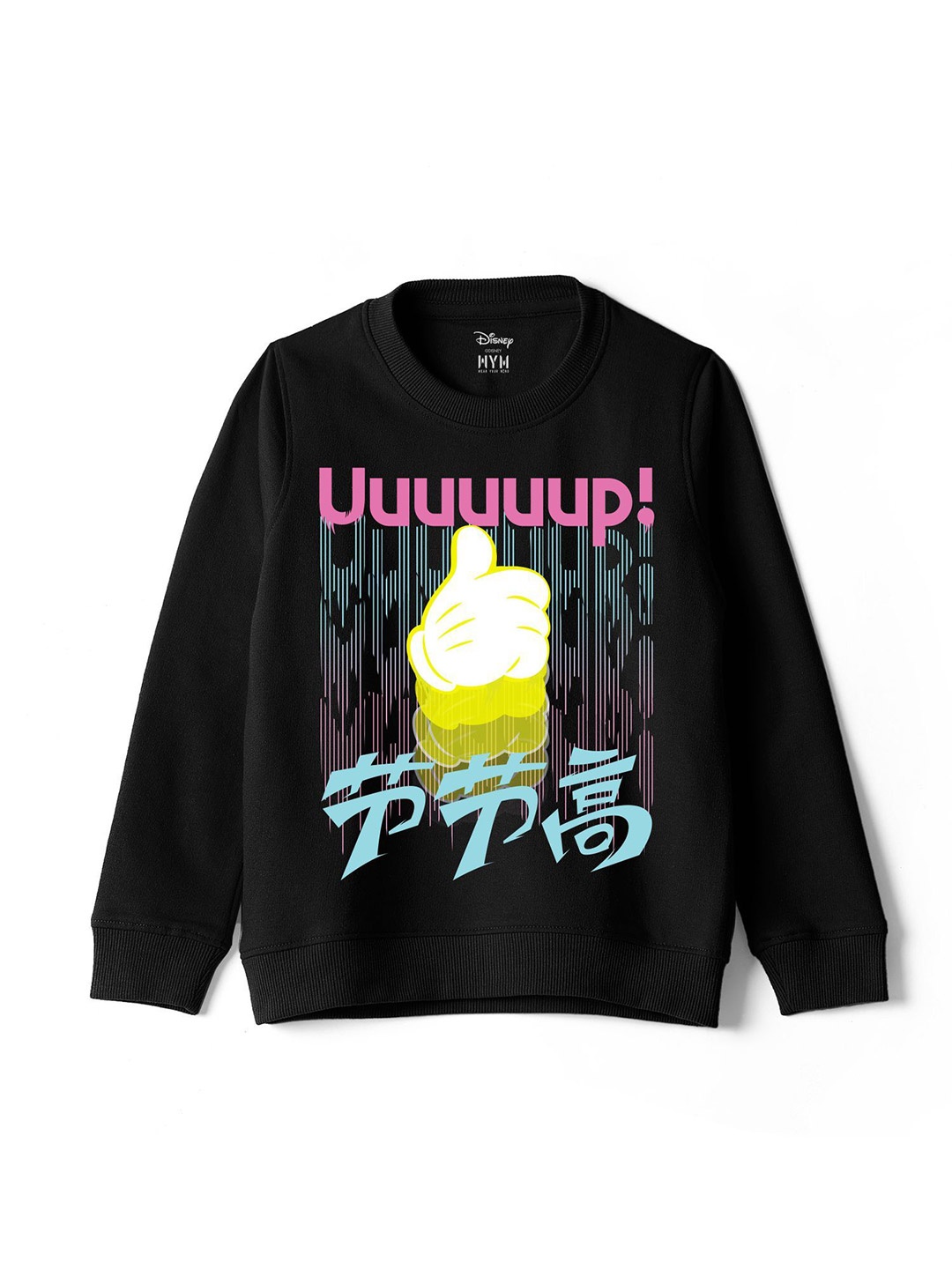 

Wear Your Mind Boys Graphic Printed Long Sleeves Sweatshirt, Black