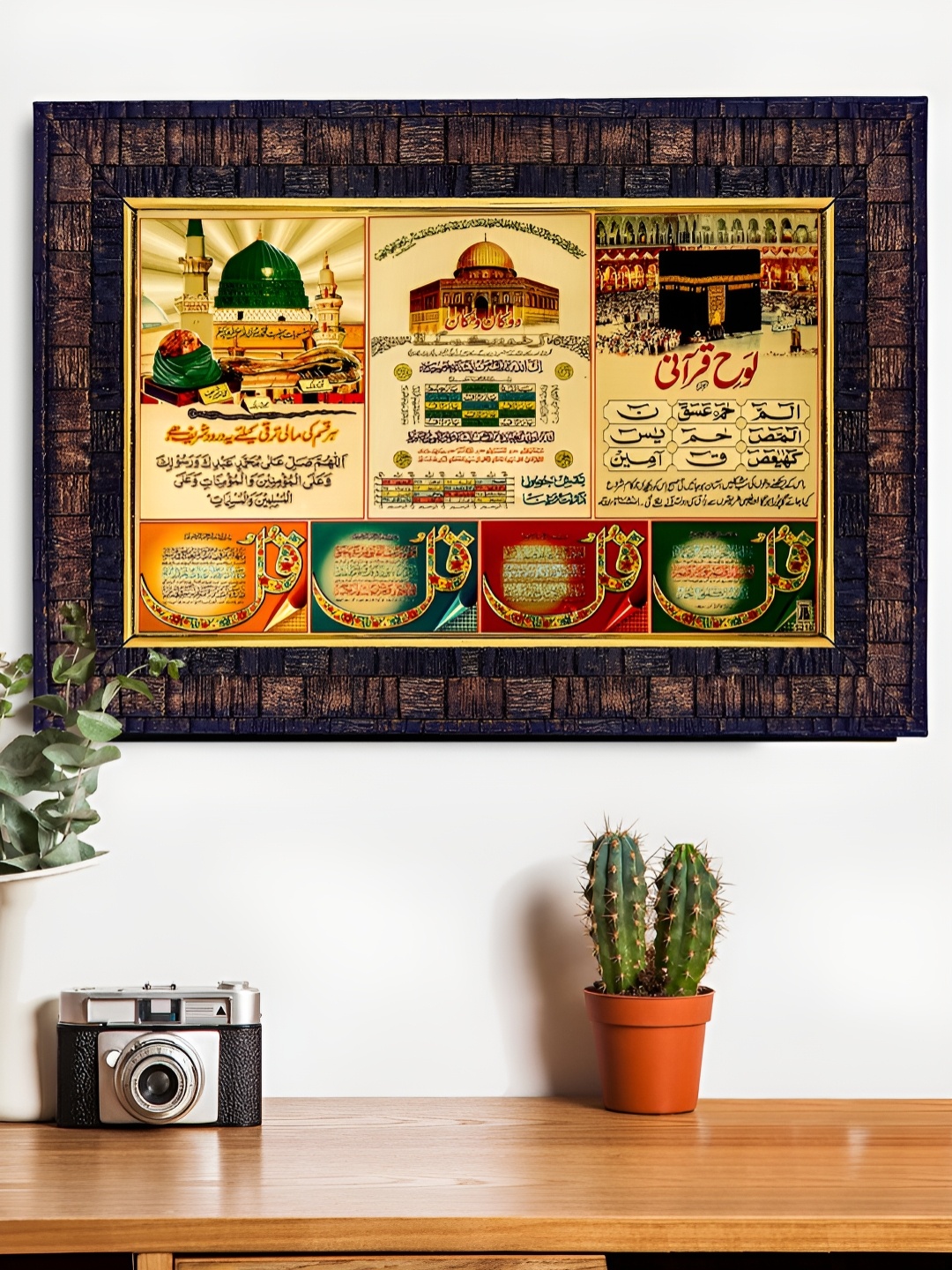 

Hawai Black & Gold Toned Mecca Madina Quotes Printed Wooden Wall Photo Frame