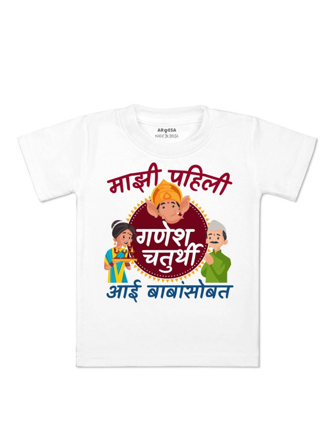 

Arvesa First Ganpati Printed Kids Unisex T-shirt, White