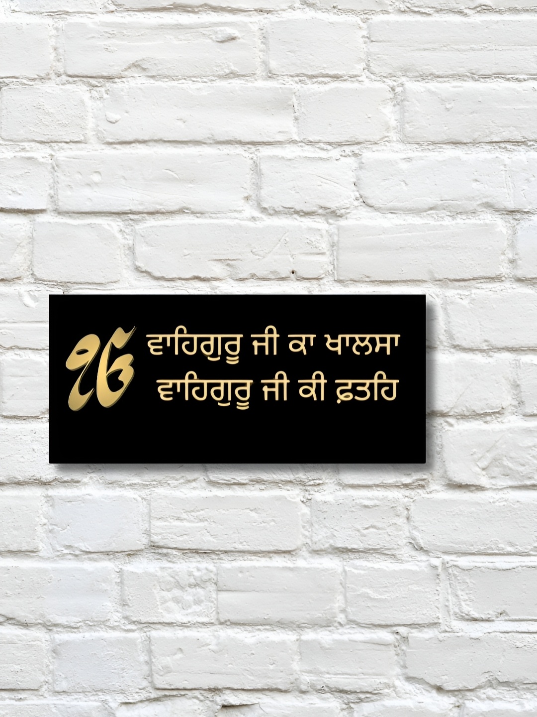 

Loops n knots Black & Cream-Colored Waheguru Ji Ka Khalsa Punjabi Font Wall Decor