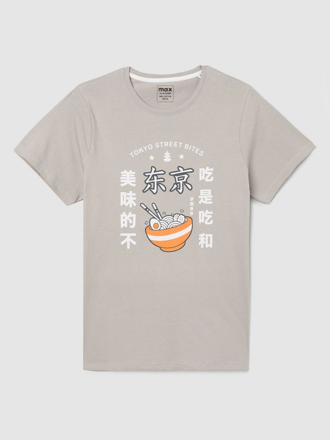 

max Boys Typography Printed Applique T-shirt, Grey