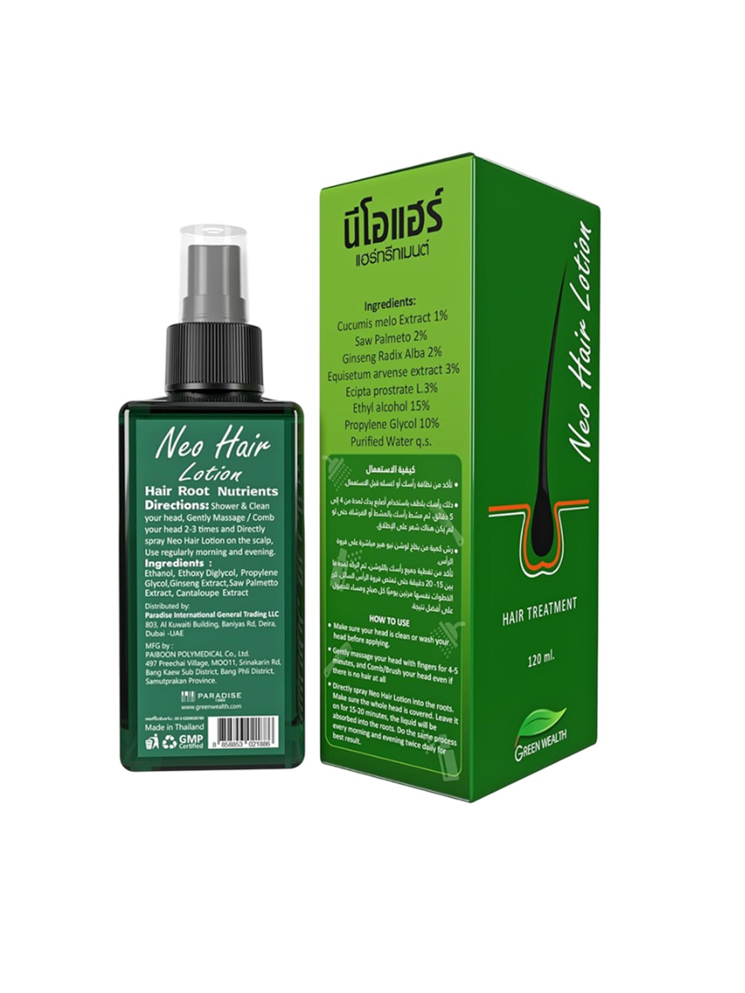 

Green Wealth Set Of 3 Neo Hair Lotion - 120 ml Each