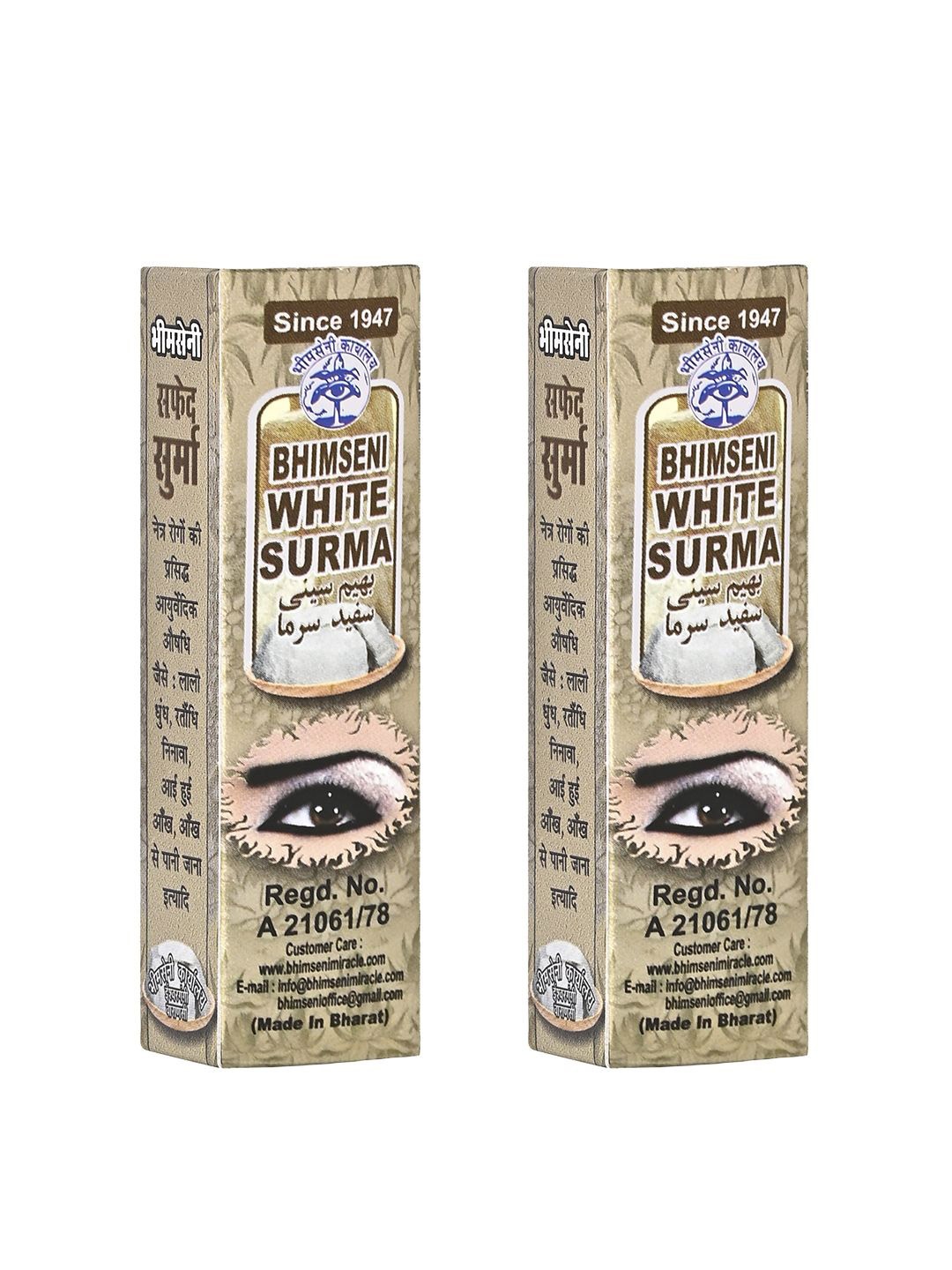 

Bhimseni Karyalay Set Of 2 White Surma With Triphala Bhasm- 1.5 g Each