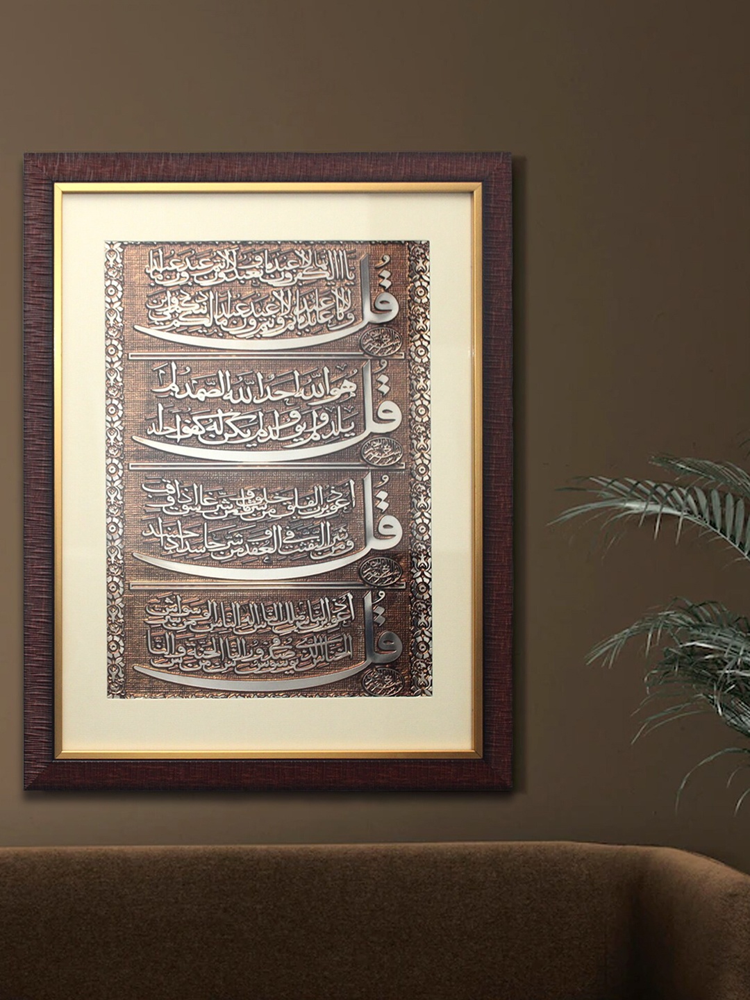 

SHREE KALA HOME DECOR Brown The Four Quls Surah Foil Painting