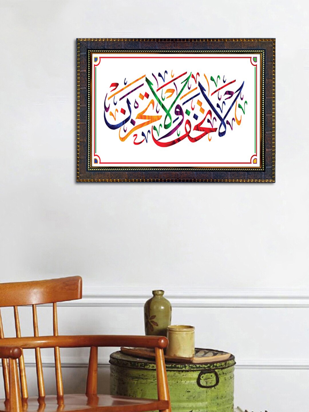

WENS Brown & White Islamic Calligraphy Painted Framed Wall Art