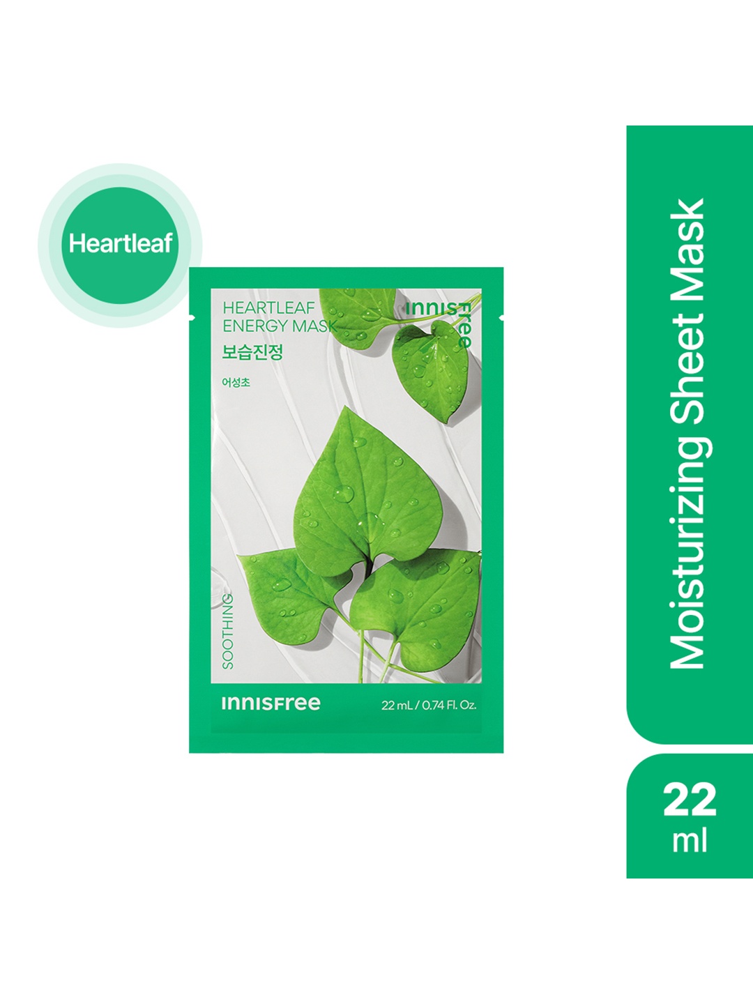 

Innisfree Refreshing Heartleaf Squeeze Energy Sheet Mask - 22 ml, Green