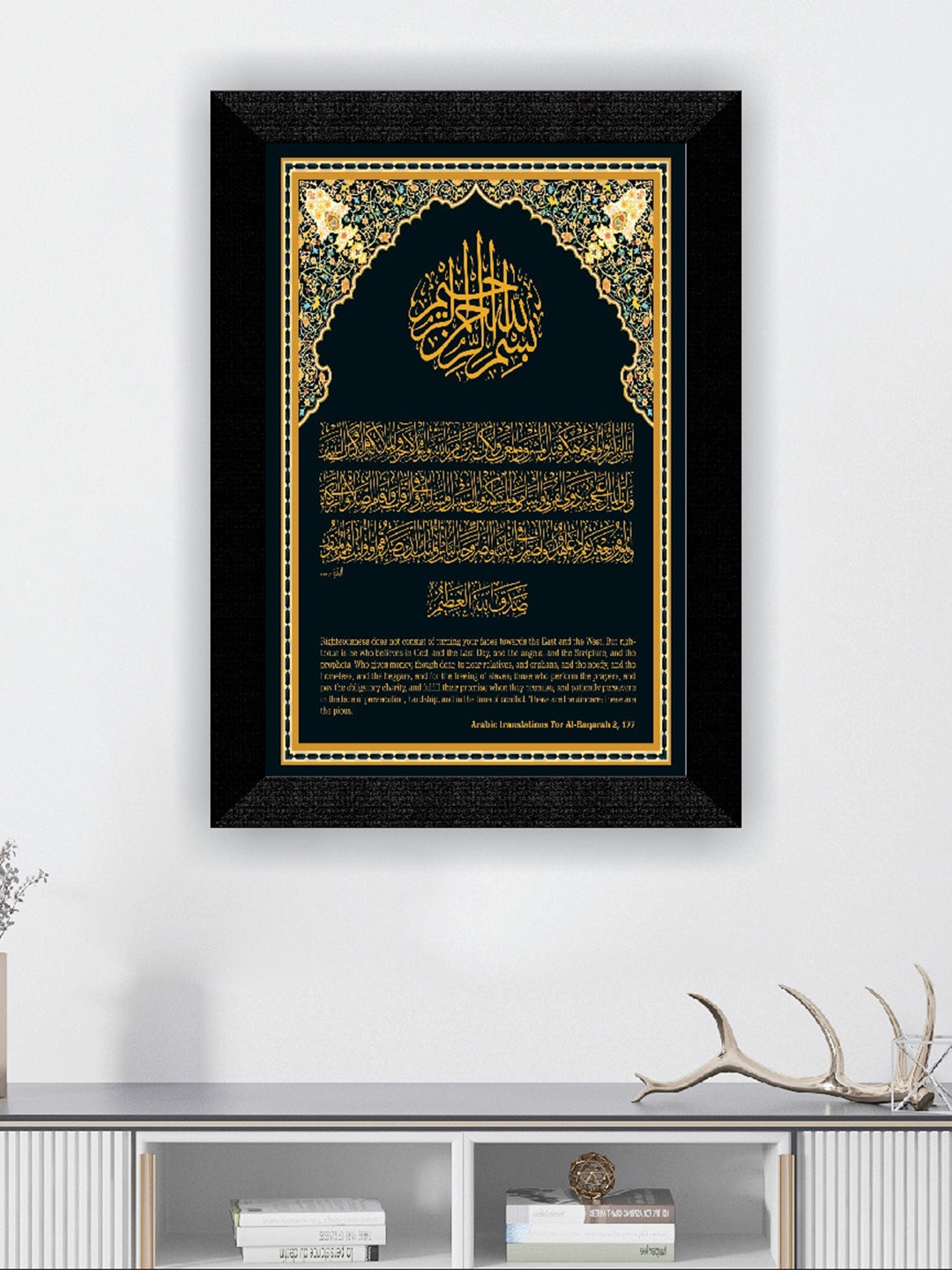 

SAF Black & Yellow Islamic Muslim Religious Painting Framed Wall Art