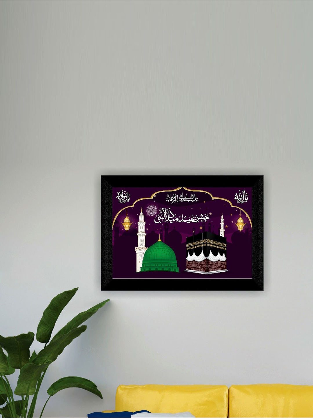 

SAF Purple & Green Islamic Muslim Religious Painting Framed Wall Art