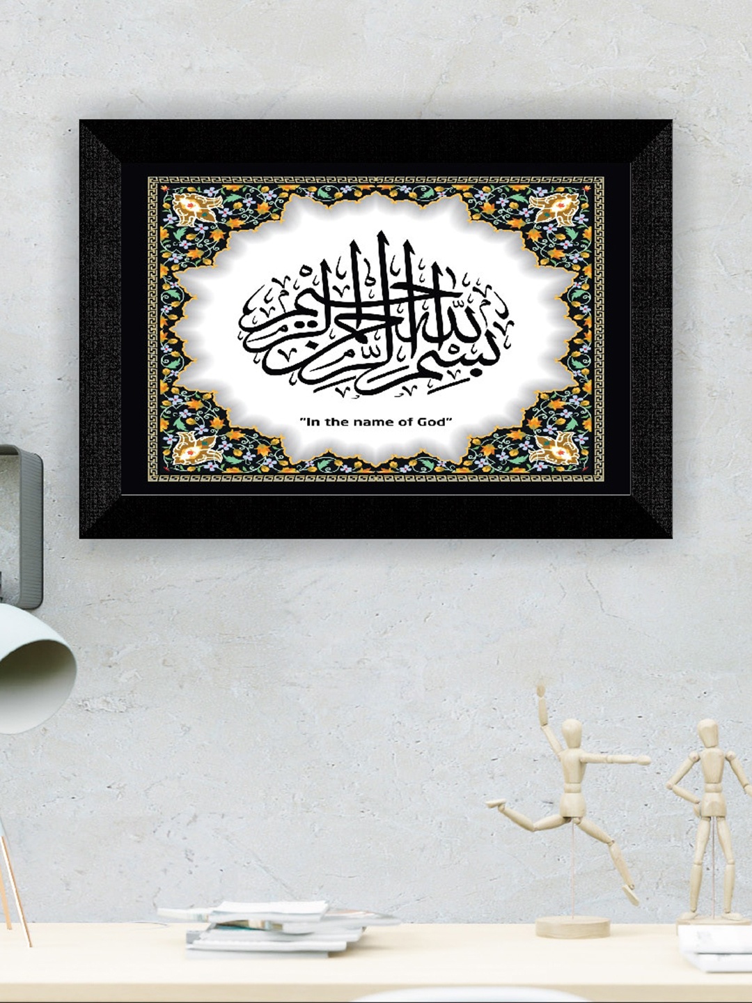 

SAF Black & White Islamic Muslim Religious Painting Framed Wall Art