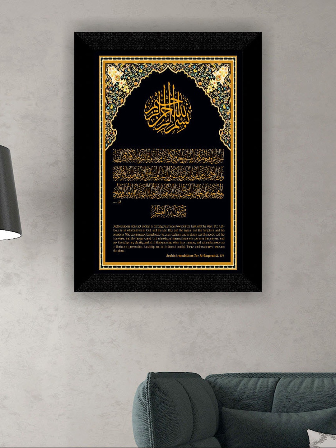 

SAF Black Islamic Muslim Religious Framed Wall Art