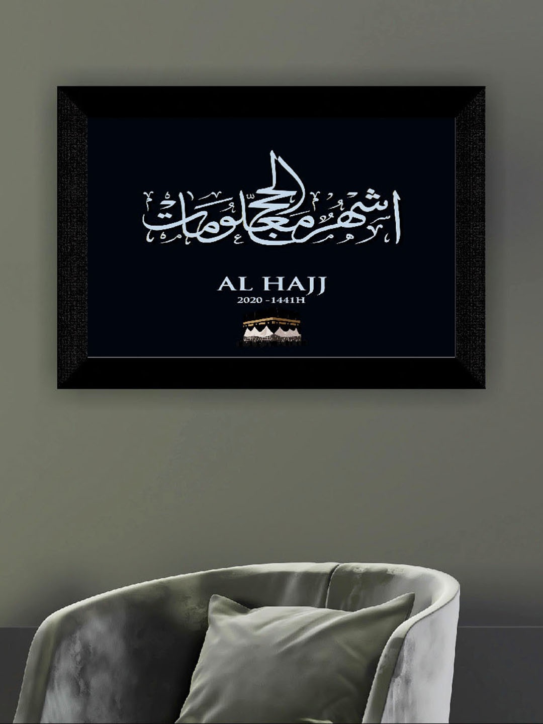 

SAF Black & White Islamic Muslim Religious Painting Framed Wall Art