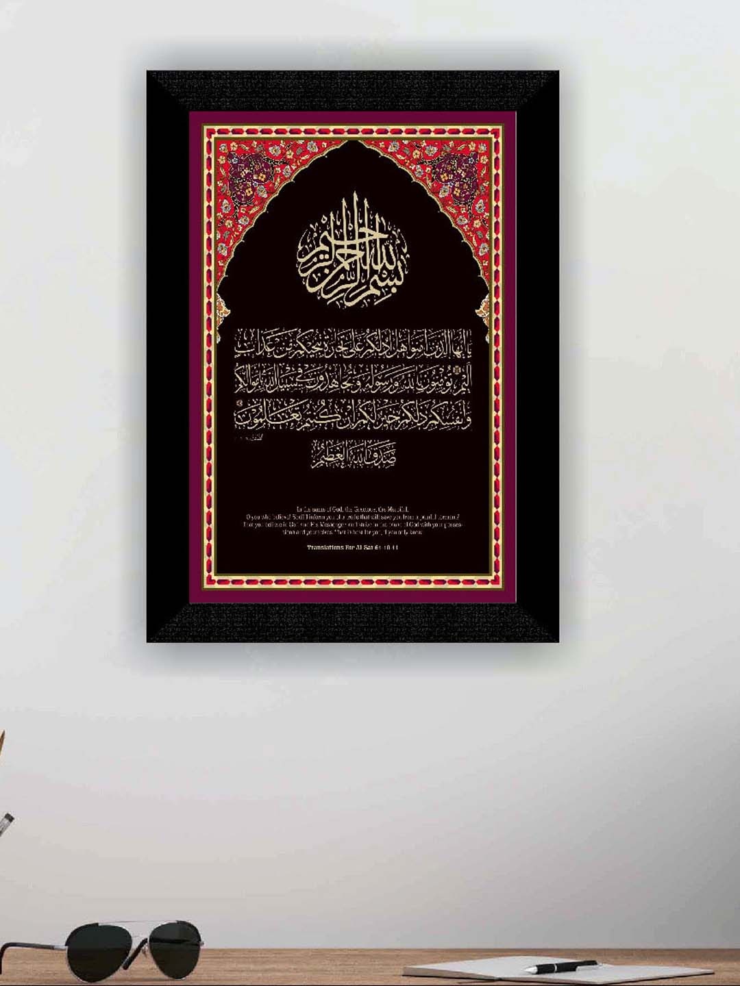 

SAF Black Religious Printed Framed Wall Art