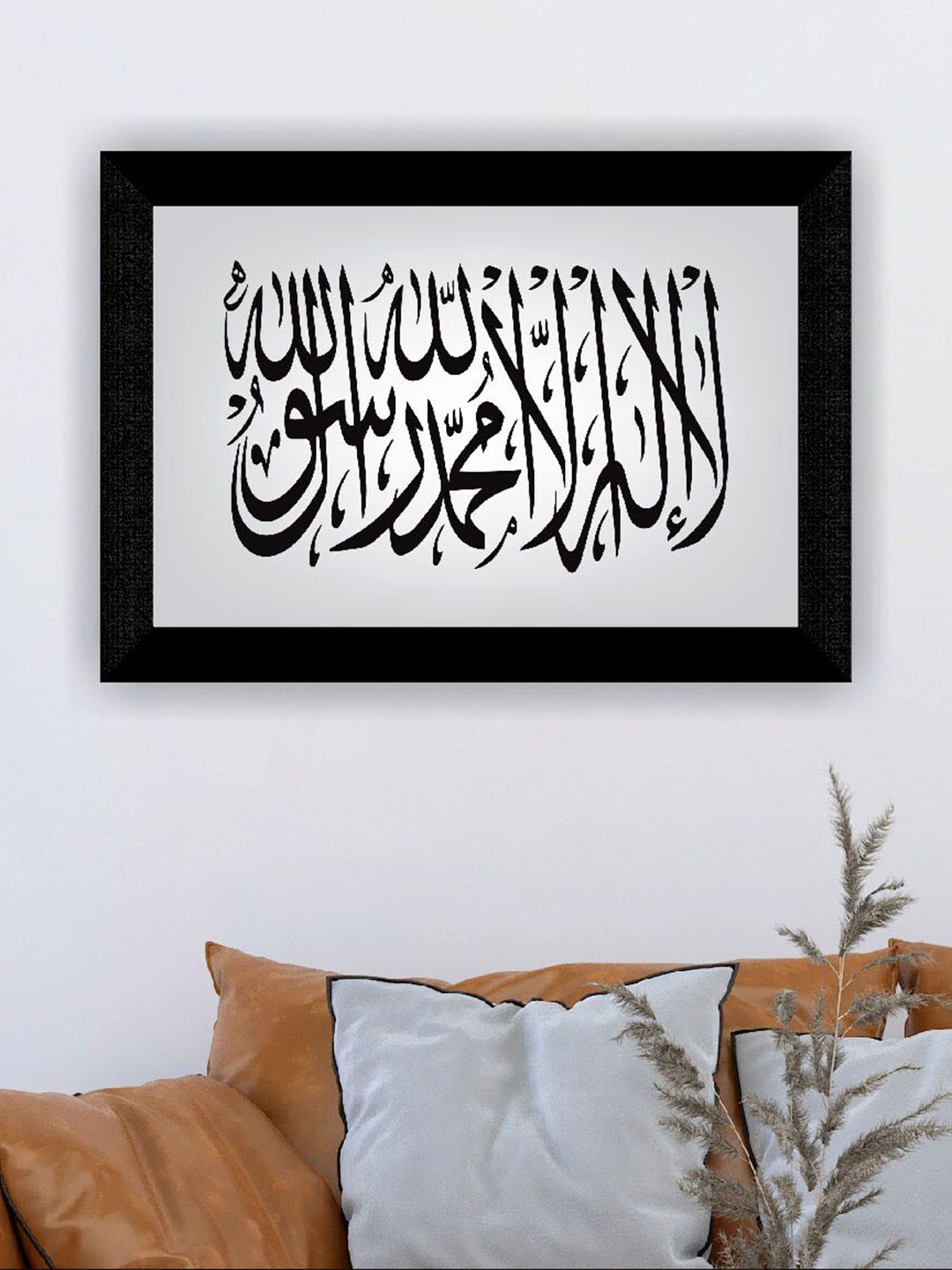 

SAF Grey & Black Islamic Quote Religious Painted Framed Wall Art