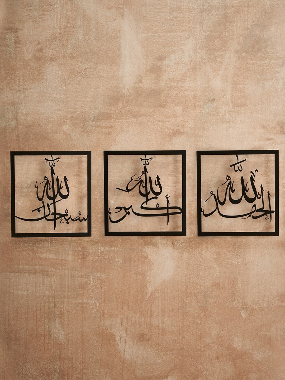 

DecorTwist Set of 3 Metal Black Islamic Wall Art for Wall Decoration