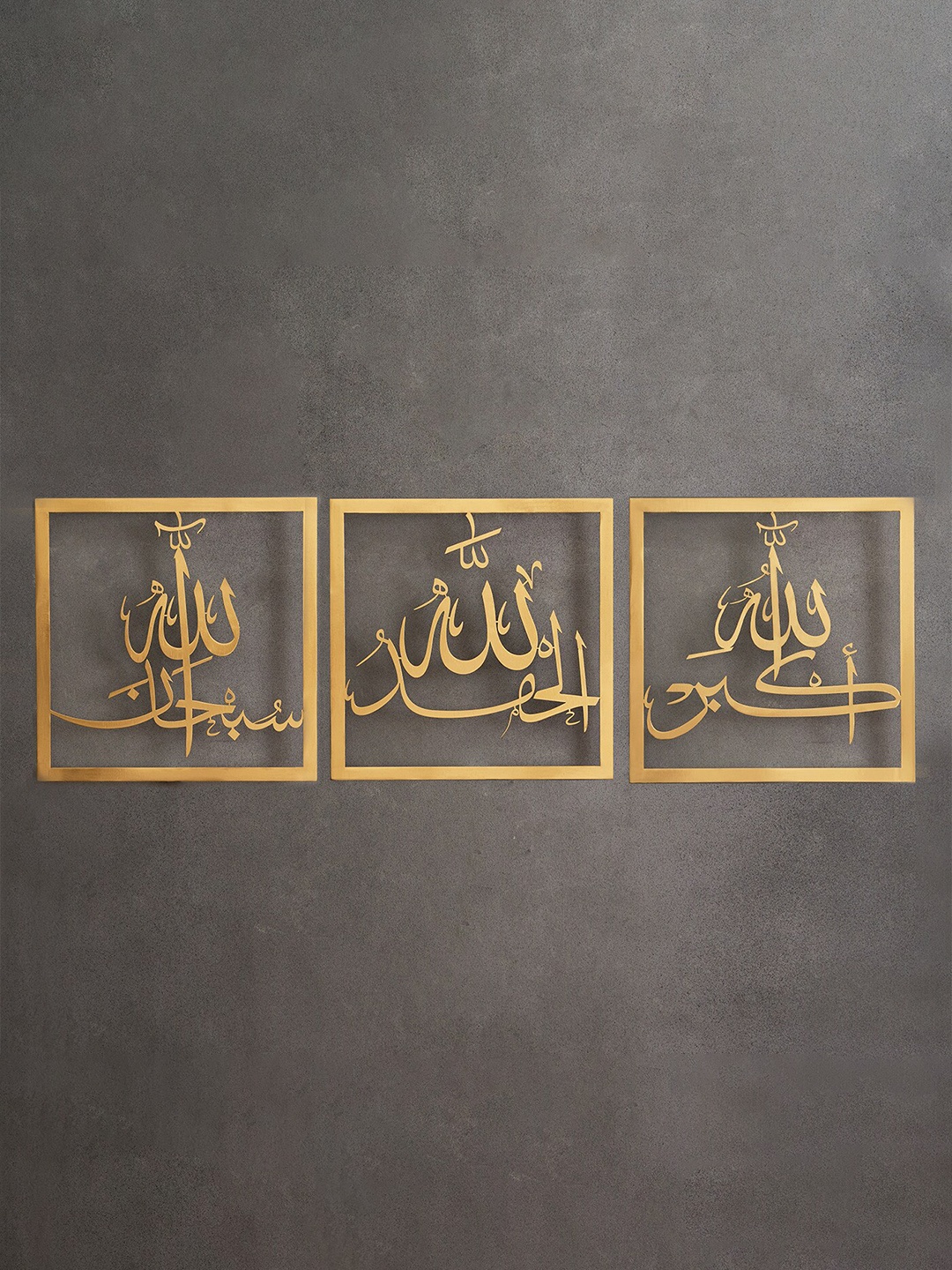 

DecorTwist Gold Toned 3 Pcs Subhanallah Alhamdulillah Allahuakbar Metal Islamic Wall Decor