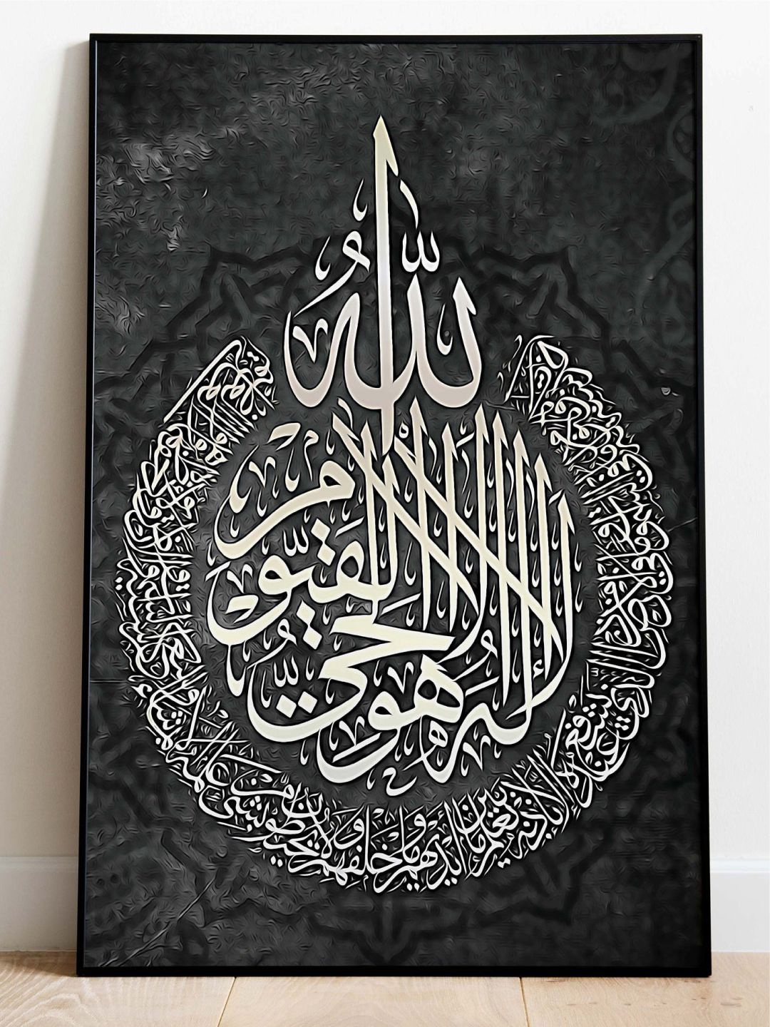 

INDIAN CLASSIC ART Black & White Islamic Calligraphy Quran Framed Wall Art