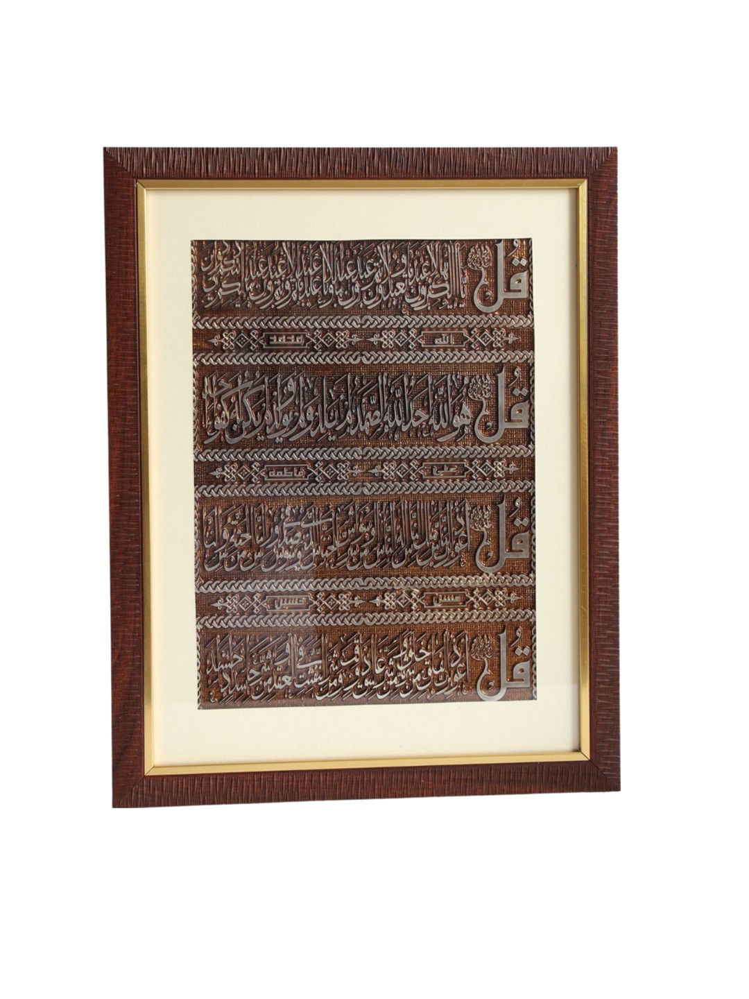 

SHREE KALA HOME DECOR Brown & Beige Islamic Painting Wall Art
