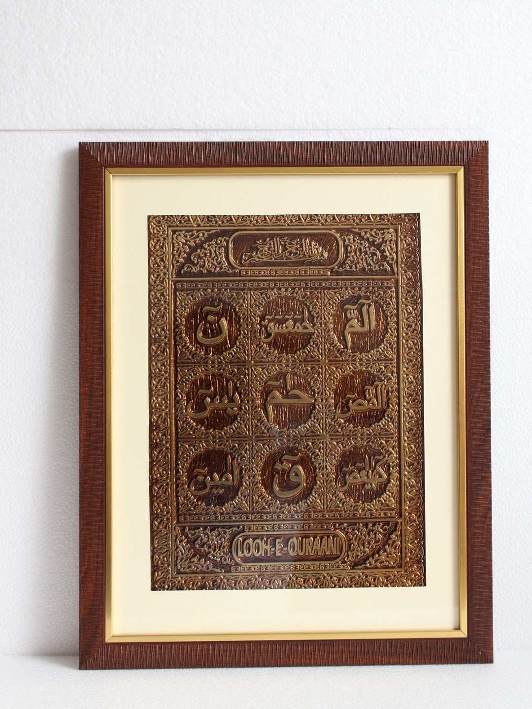 

SHREE KALA HOME DECOR Looh-E-Quraani Islamic Wall Decor, Brown