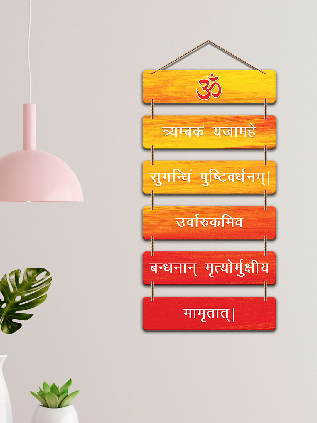 

ArtVibes Yellow & Red Religious Mantra Decorative Art Wooden Wall Hanging