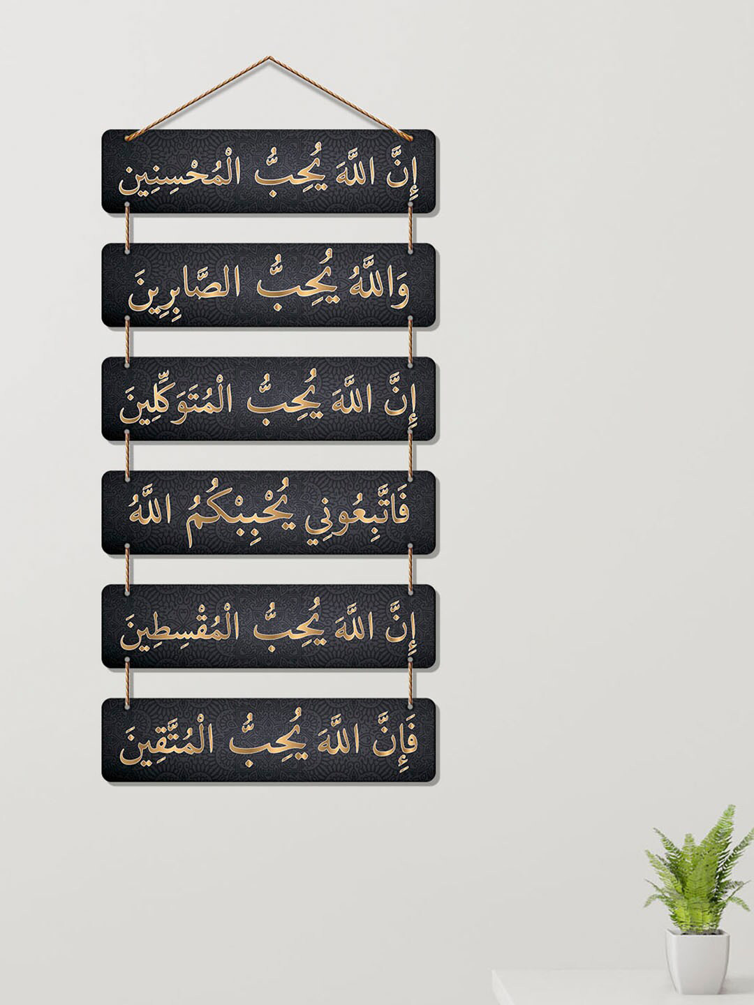 

ArtVibes Black Islamic Calligraphy Decorative Wooden Wall Hanging