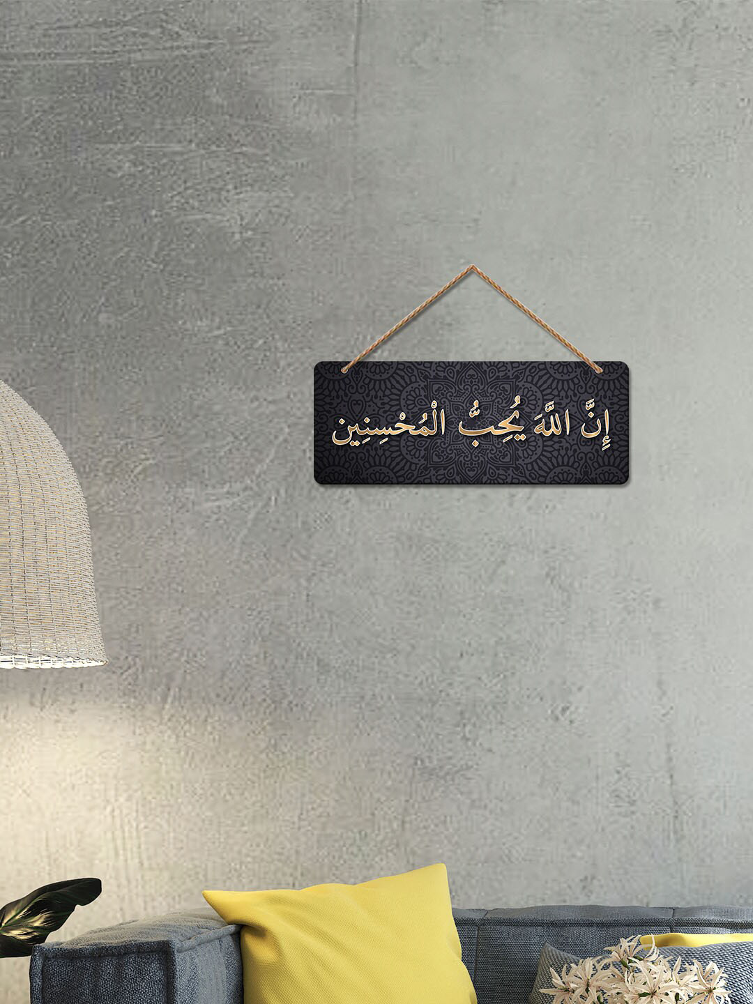 

ArtVibes Grey & Black Islamic Calligraphy Quote Painted Wooden Wall Hanging