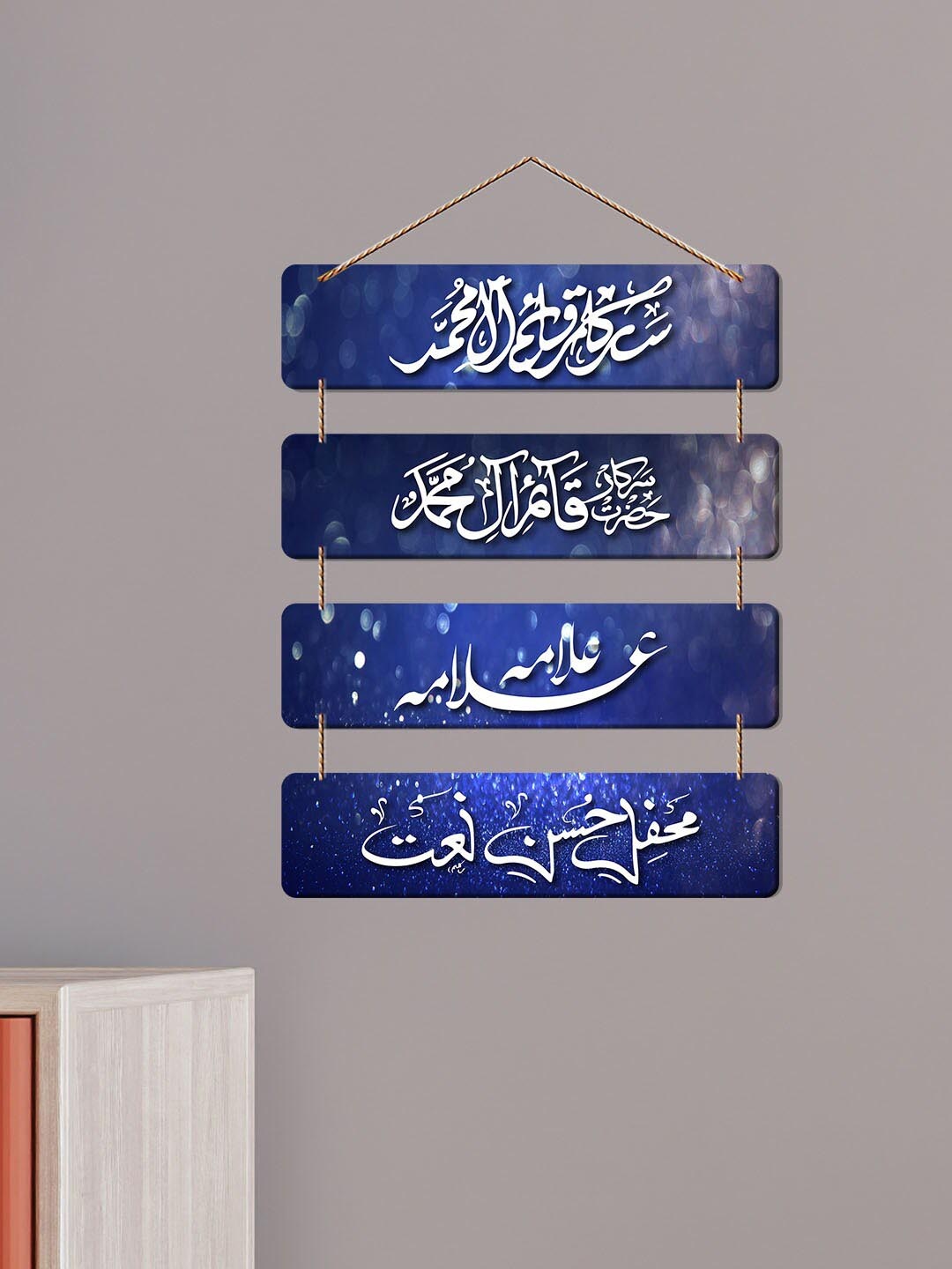 

ArtVibes Blue & White Arabic Wooden Calligraphy Wall Hanging