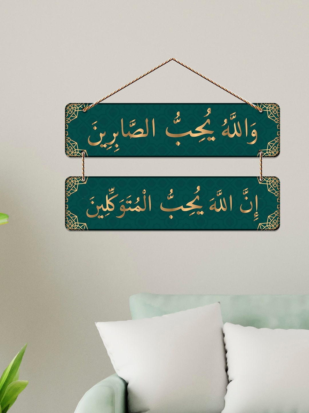 

ArtVibes Green Arabic Quotes Wooden Wall Hanging