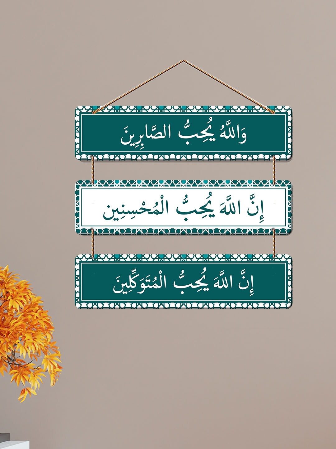 

ArtVibes Green & White Arabic Calligraphy Painted Wooden Wall Hanging
