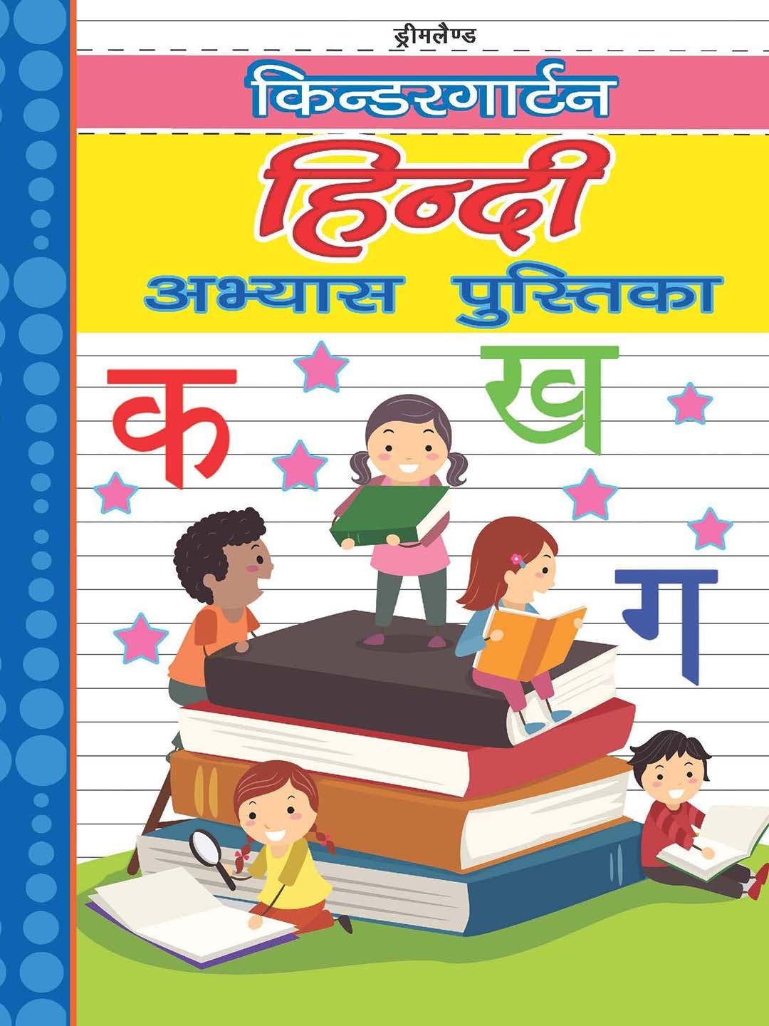 

Dreamland Kids Hindi Practice Book, Orange