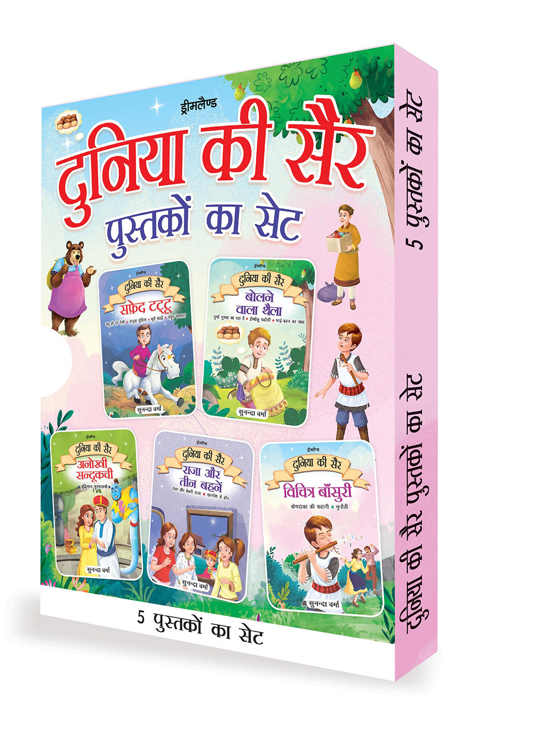 

Dreamland Set Of 5 Duniya Ki Sair Kahaniyan Hindi Story Books, Green