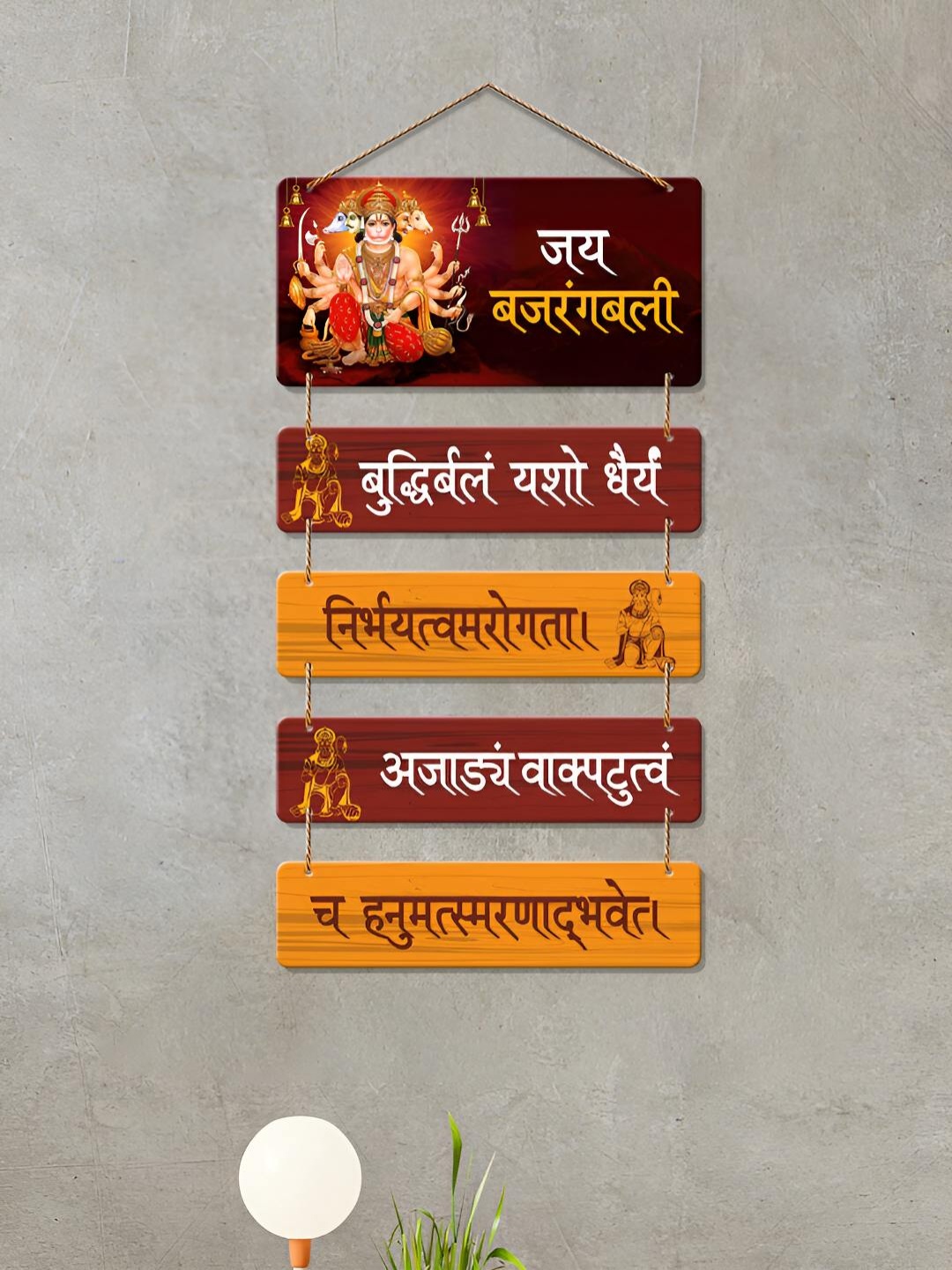 

ArtVibes Mustard & Maroon Jai Bajrangbali Printed Wooden Signs and Plaques