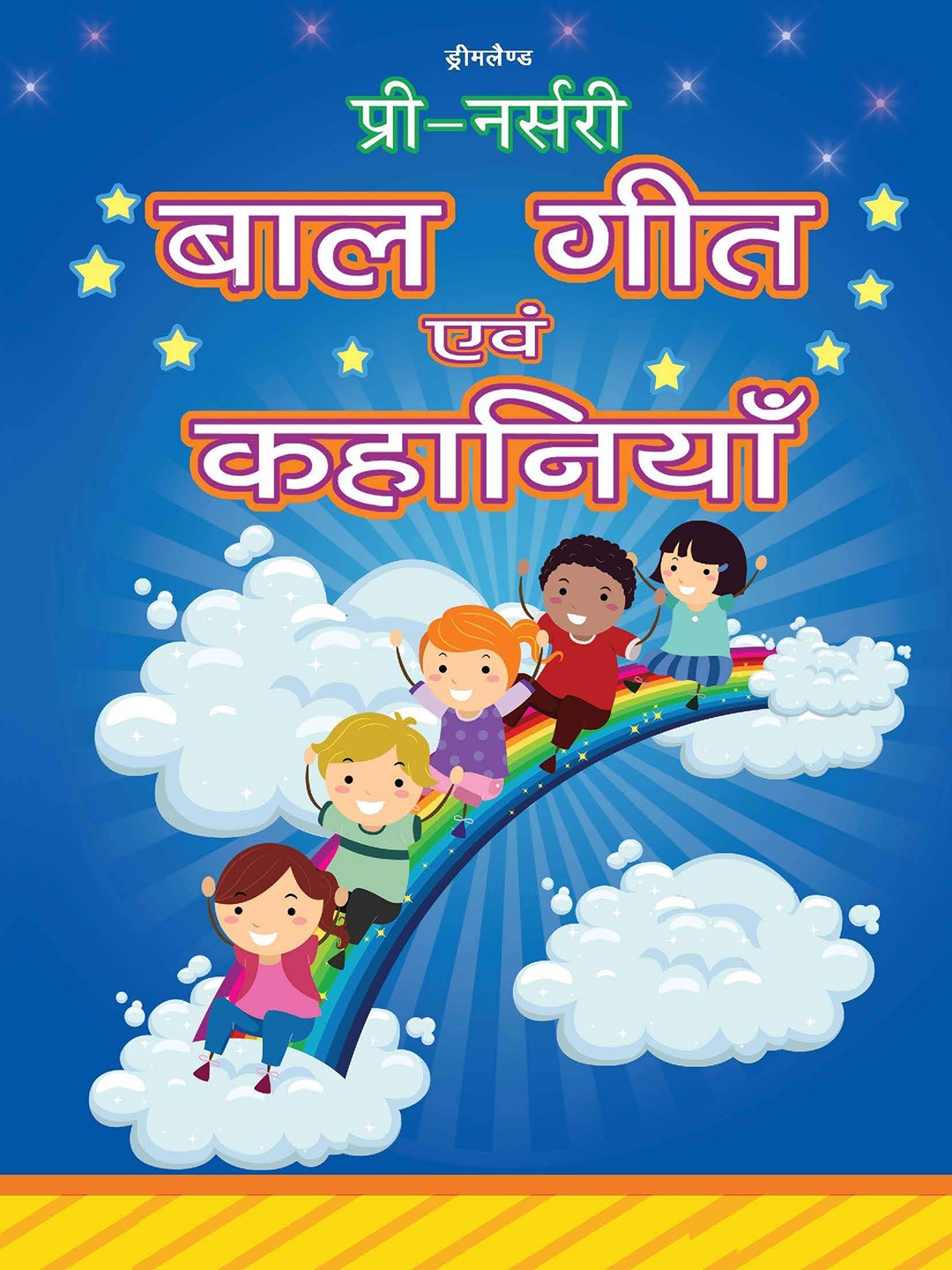 

Dreamland Kids Pre-Nursery Bal Geet Avem Kahaniyan Hindi Early Learning Book, Blue