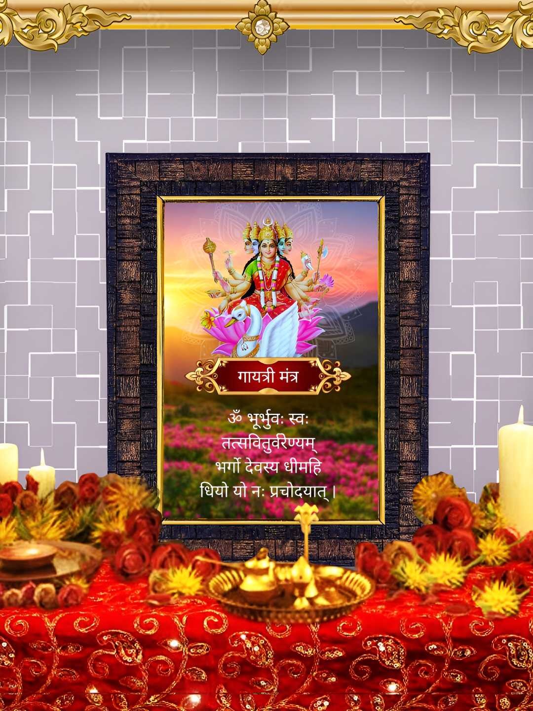 

Hawai Black & Pink Mata Lakshmi Gayatri Mantra Wooden Rectangle Wall Photo Frame