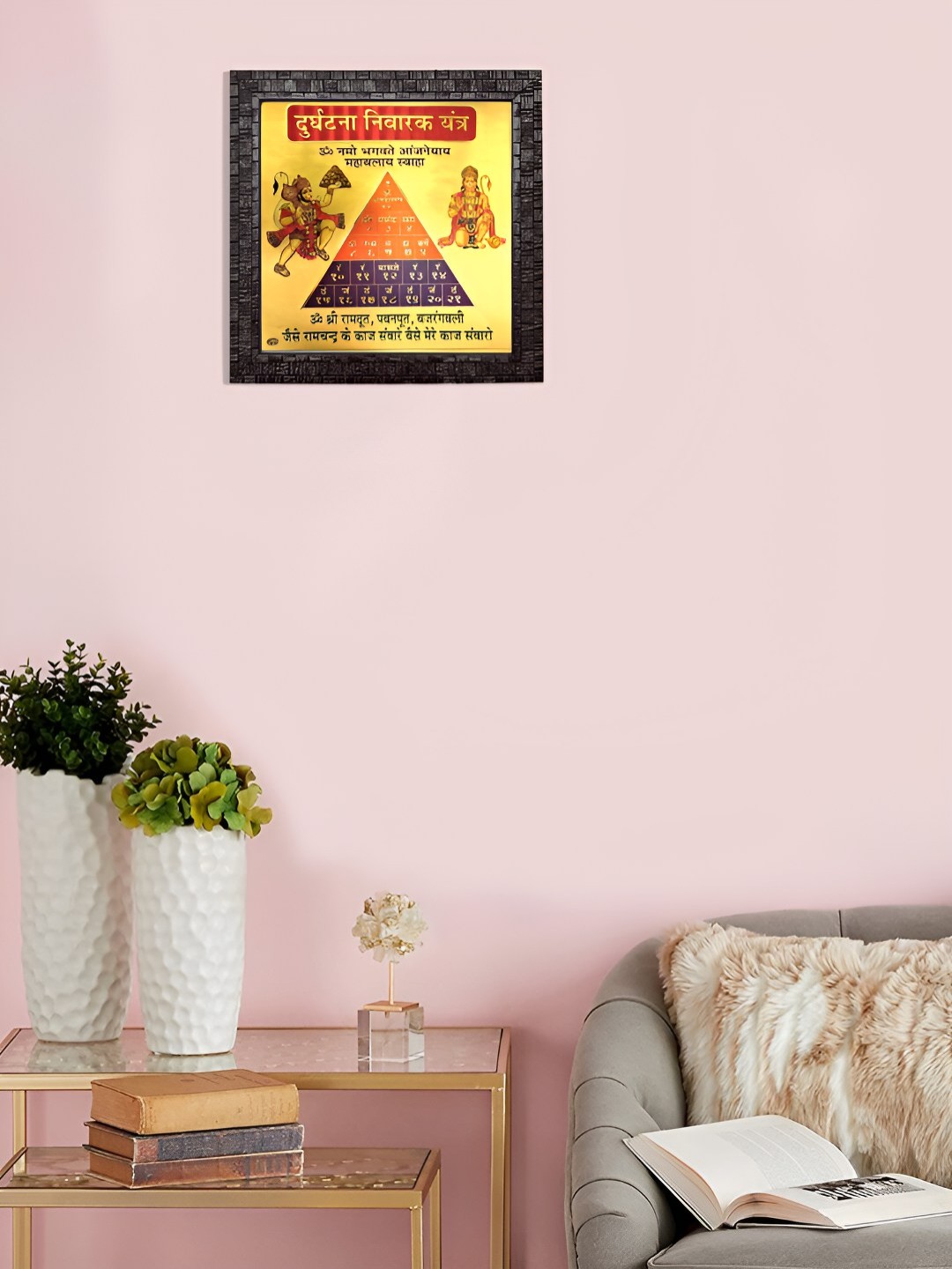 

Hawai Black & Gold Toned Square Wooden Durghatna Nivarak Yantra Wall Photo Frame