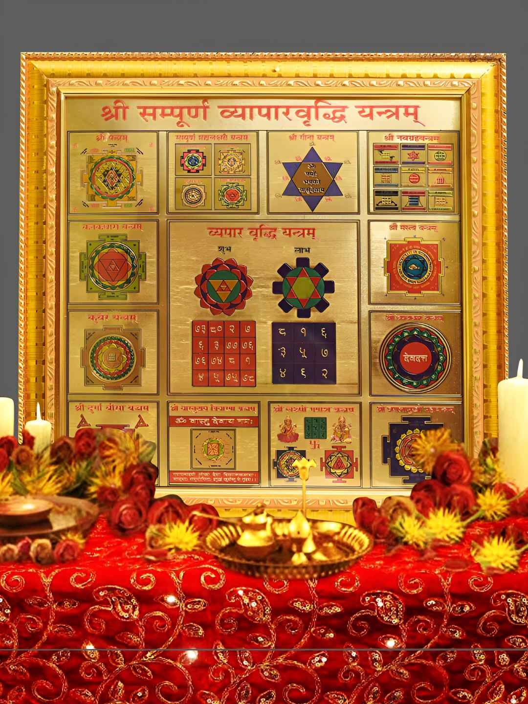 

Hawai 24K Gold Plated Vyapar Vriddhi Yantra Square Wooden Wall Photo Frame