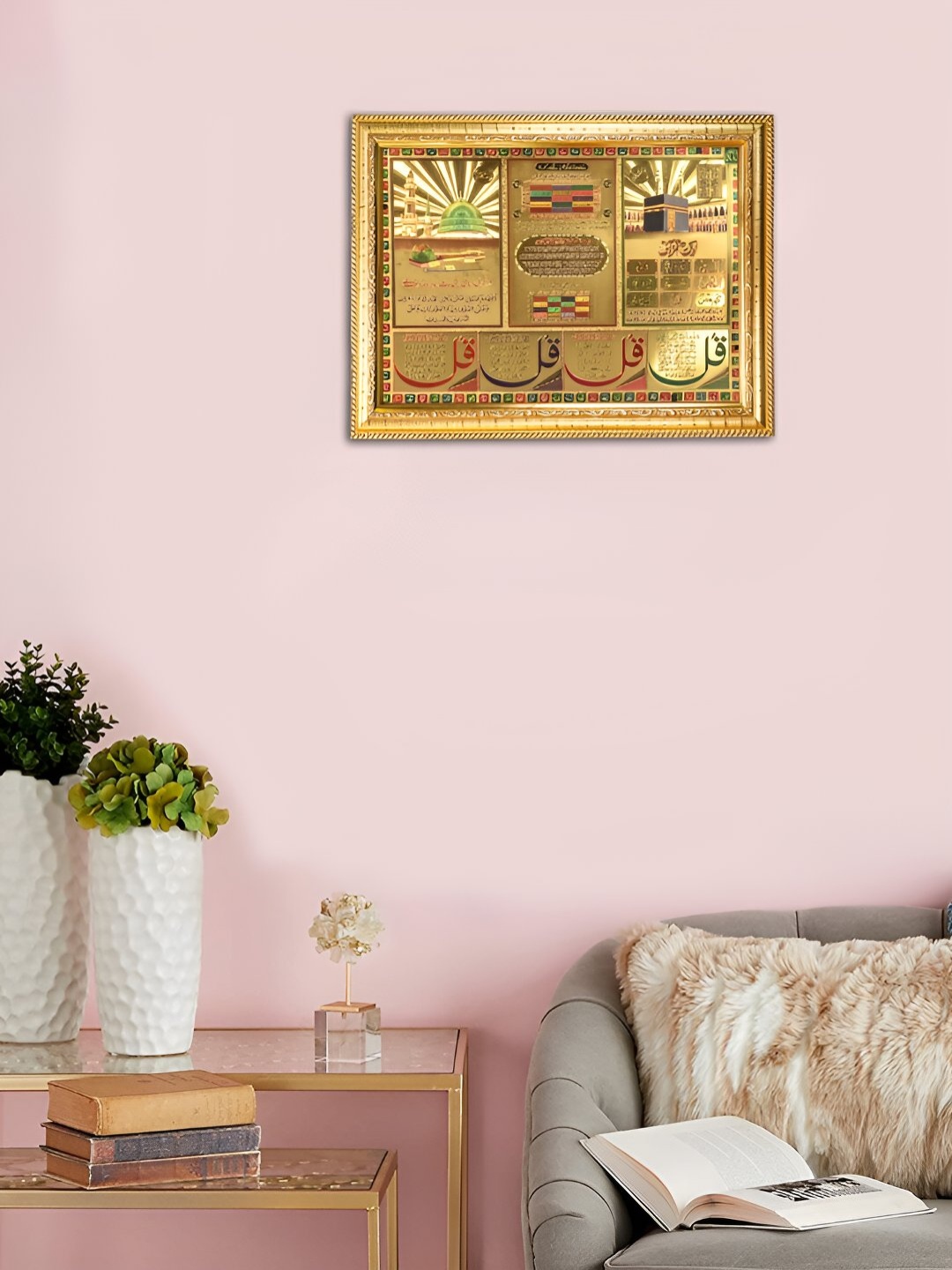 

Hawai Gold-Toned Self Design Muslim Islamic Urdu Quote Mecca Madina Mosque Photo Frame