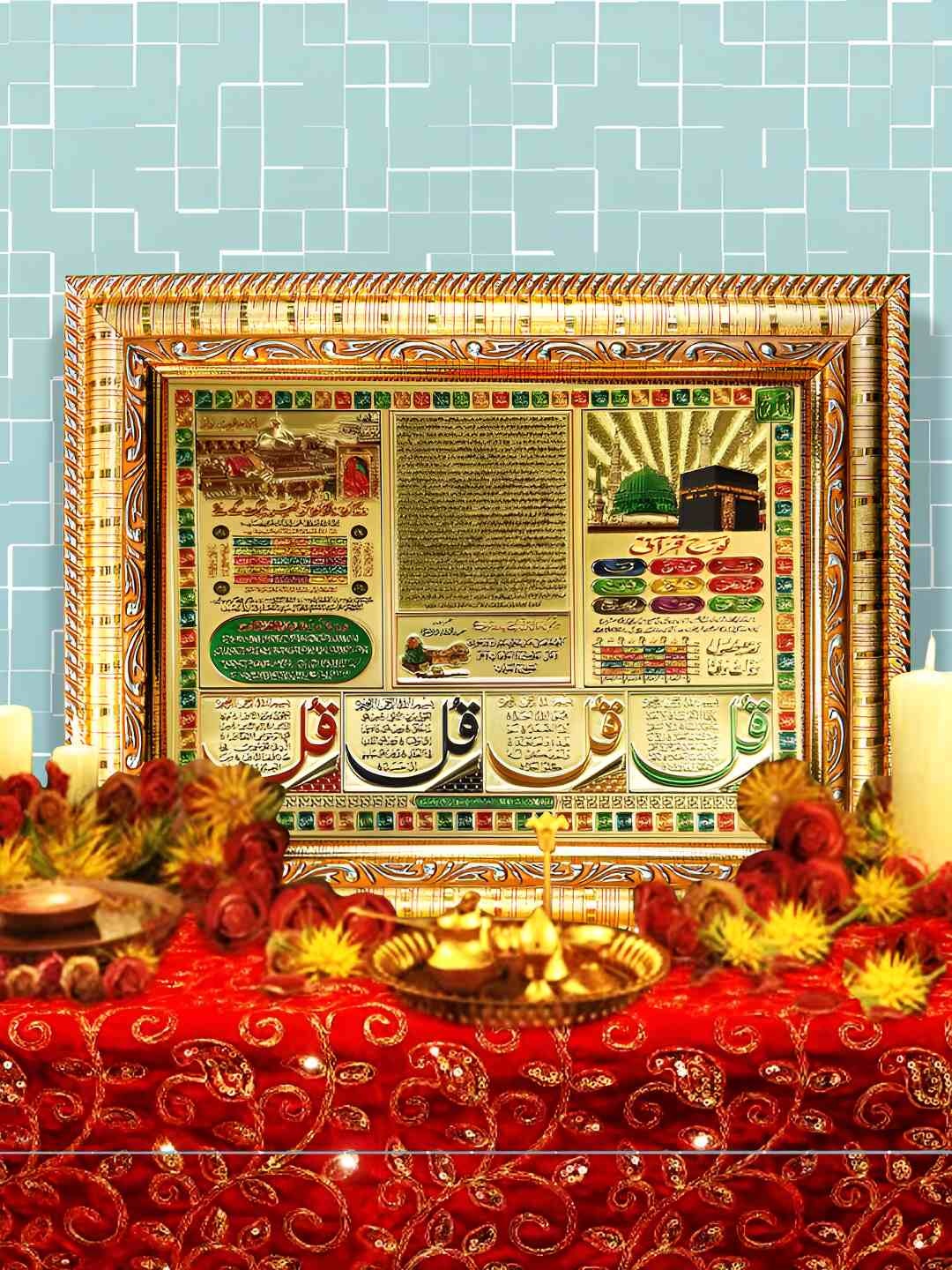

Hawai 24k Gold Plated Muslim Islamic Urdu Wooden Rectangular Wall Photo Frame