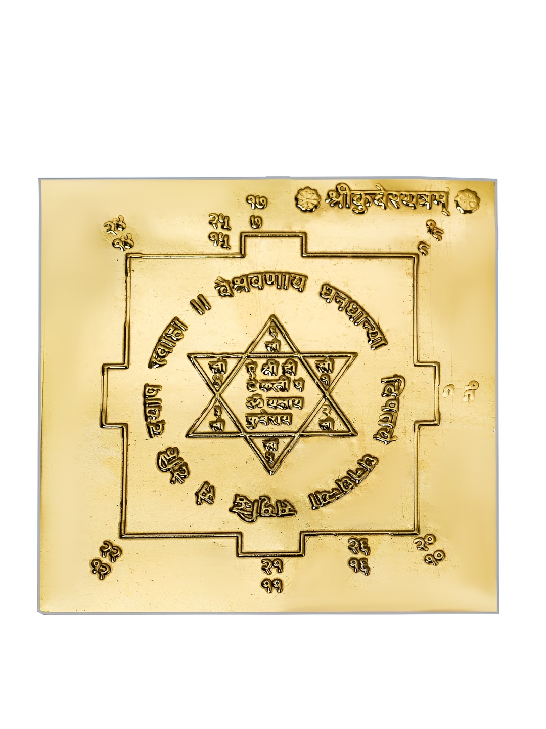 

Pray Everyday Copper Kuber Yantra, Bronze