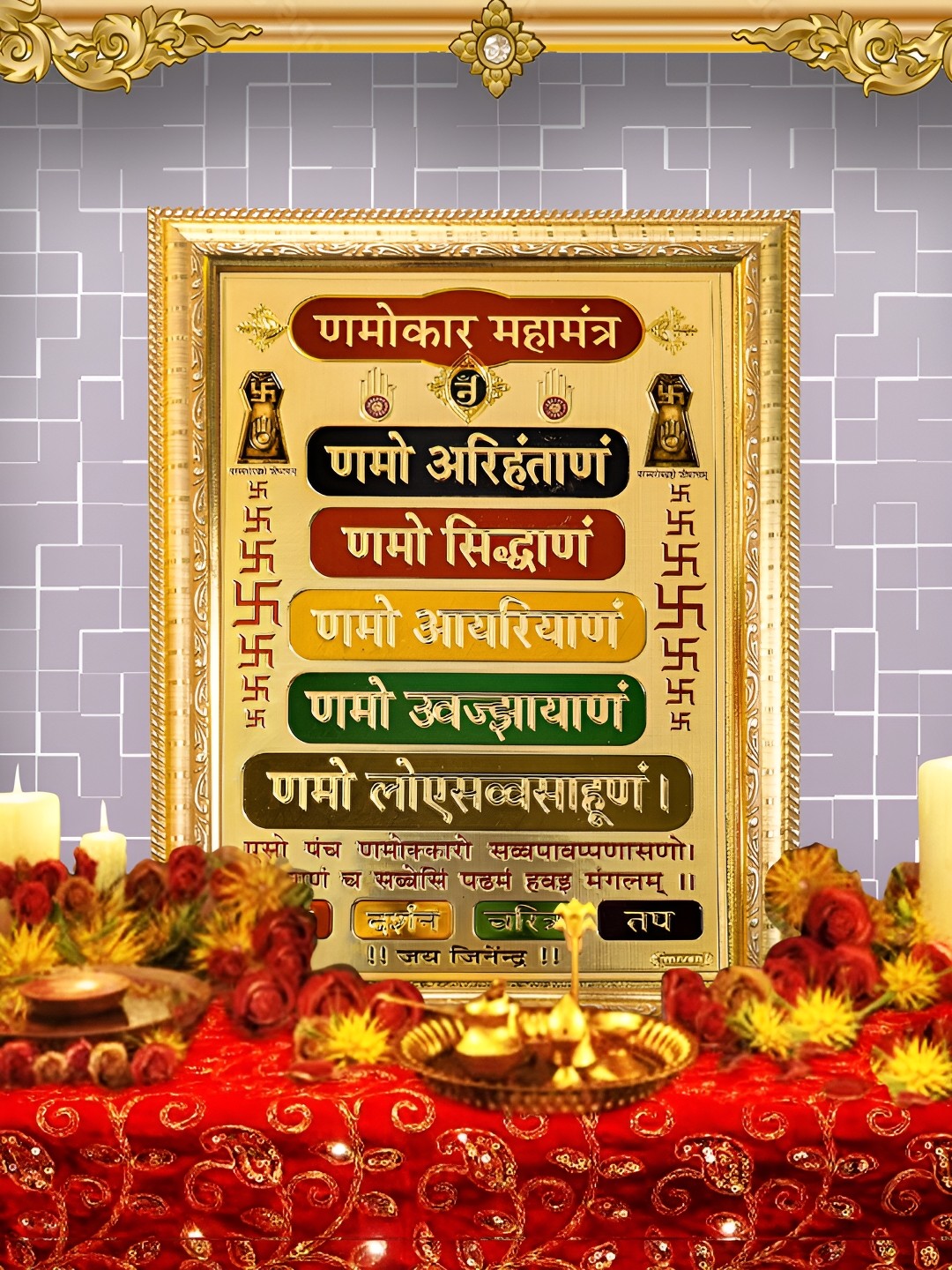 

Hawai Gold-Toned Namokar Mahamantra Wooden Wall Photo Frames