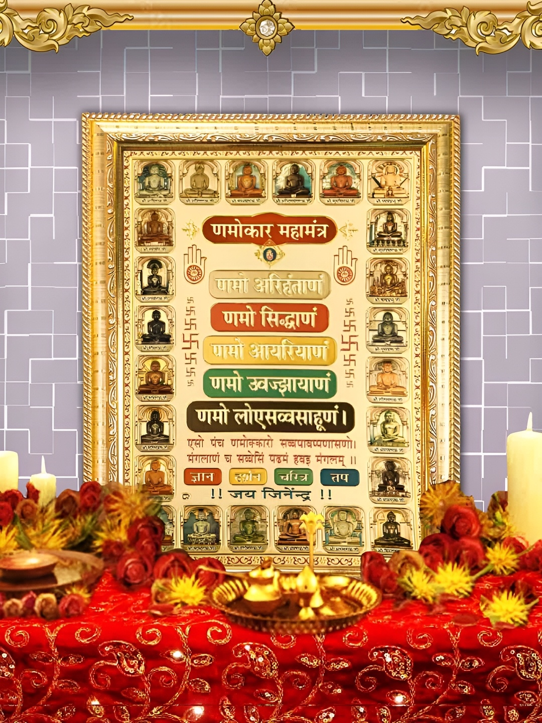

Hawai Gold-Toned Namokar Mahamantra Wooden Wall Photo Frames