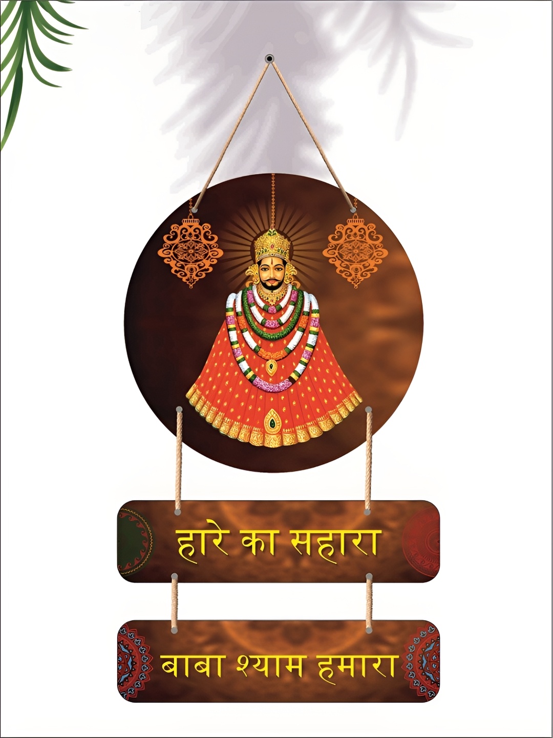 SAF Orange & White Hare Ka Sahara Baba Shyam Hamara Wooden Wall Hanging